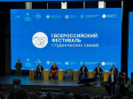 Шуховцы — участники I Всероссийского фестиваля студенческих семей