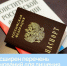 Принят новый федеральный закон, который расширяет перечень оснований для аннулирования приобретённого гражданства Российской Федерации - Уполномоченный по правам человека
