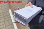 В Белгороде провели антинаркотическую акцию «Здоровым быть модно»