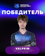 Чемпион виртуальных арен