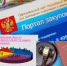 Правовые основы функционирования государственной информационной системы по предупреждению, выявлению и пресечению ограничивающих конкуренцию соглашений (ГИС «Антикартель») - Департамент финансов и бюджетной политики Белгородской области