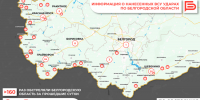 За прошедшие сутки ВСУ обстреляли Белгородскую область не менее 160 раз - Belnovosti.Ru