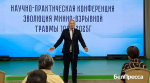 В Белгородском районе прошла научная конференция для медиков о минно-взрывных травмах