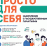 Программа долгосрочных сбережений - Министерство культуры