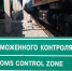В Белгородской области закроют семь пропускных пунктов на границе с Украиной - Мир Белогорья