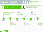 Финал чемпионата по профессиональному мастерству «ПРОФЕССИОНАЛЫ» - Изображение 7