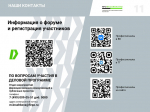 Финал чемпионата по профессиональному мастерству «ПРОФЕССИОНАЛЫ» - Изображение 10