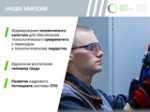 Финал чемпионата по профессиональному мастерству «ПРОФЕССИОНАЛЫ» - Изображение 2