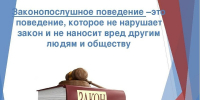 Белгородская область: «О реализуемых программах и методиках, направленных на формирование законопослушного поведения, рассказывает Людмила Илюк, заместитель начальника департамента образования администрации Старооскольского городского округа» - Министерство образования
