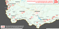 За прошедшие сутки ВСУ обстреляли Белгородскую область не менее 132 раз - Belnovosti.Ru