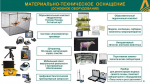 С сентября текущего года в Белгородской области начнут функционировать 16 профильных агротехнологических классов