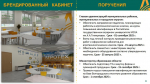 С сентября текущего года в Белгородской области начнут функционировать 16 профильных агротехнологических классов