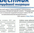Вышел очередной выпуск «Вестника трудовой миграции» - Торгово-промышленная палата
