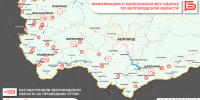За прошедшие сутки ВСУ обстреляли Белгородскую область не менее 159 раз - Belnovosti.Ru