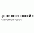 В Минпромторге РФ рассказали о работе Центра по внешней торговле - Министерство ЖКХ