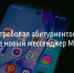 С новыми студентами БелГУ готовы общаться только в мессенджере MAX - Fonar.Tv