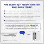 Уважаемые жители Белгородского района!.