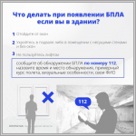 Уважаемые жители Белгородского района!.