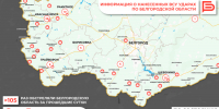 За прошедшие сутки ВСУ обстреляли Белгородскую область не менее 105 раз - Belnovosti.Ru