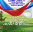 Фестиваль «Яблоко от Яблони» - Министерство культуры