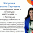 Итоги конкурса педагогов для участия в V Форуме классных руководителей - Управление образования