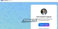 Канал Вячеслава Гладкова появился в мессенджере Max - Fonar.Tv