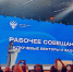 О ключевых задачах нового учебного года — на рабочем совещании в Москве - БГТУ им.В.Г. Шухова