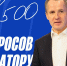 Вячеслав Гладков провёл 500-й прямой эфир «10 вопросов губернатору» - Мир Белогорья