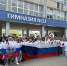 День Государственного флага России - Управление образования