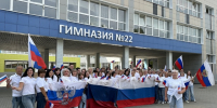 День Государственного флага России - Управление образования