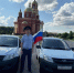 Сотрудники Яковлевского филиала УИИ УФСИН России по Белгородской области приняли участие в праздничном автопробеге - УФСИН