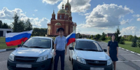 Сотрудники Яковлевского филиала УИИ УФСИН России по Белгородской области приняли участие в праздничном автопробеге - УФСИН