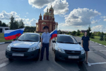 Сотрудники Яковлевского филиала УИИ УФСИН России по Белгородской области приняли участие в праздничном автопробеге