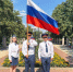 Сотрудники валуйской исправительной колонии № 7 приняли активное участие в городских мероприятиях, посвященных Дню российского флага - УФСИН