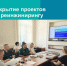 Состоялось заседание Отраслевой экспертной комиссии по рассмотрению проектов в сфере природопользования Белгородской области - Минприроды Белгородской области