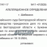 Белгородское минсоцзащиты пыталось через суд вернуть выплаченные шебекинцам компенсации за обстрелы - Fonar.Tv