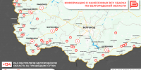 За прошедшие сутки ВСУ обстреляли Белгородскую область не менее 134 раз - Belnovosti.Ru