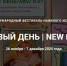 Продолжается прием заявок на IX Международный фестиваль наивного искусства «Новый День» - Министерство культуры