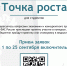 Студенты из Белгородской области могут принять участие во Всероссийском конкурсе «Точка роста» - УФАС