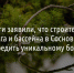 Эксперты: строительство глэмпинга и бассейна в Сосновке может навредить уникальному болоту - Fonar.Tv