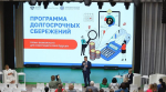 Белгородским бюджетникам рассказали о программе долгосрочных сбережений