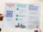 Белгородским бюджетникам рассказали о программе долгосрочных сбережений - Изображение 2