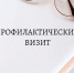 Белгородская область: «Профилактические визиты помогают выявлять нарушения обязательных требований» - Министерство образования