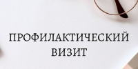 Белгородская область: «Профилактические визиты помогают выявлять нарушения обязательных требований» - Министерство образования