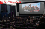 В Белгороде провели премьерный показ фильма «Тимур и его команда»