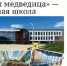 Газета «Знамя» №33 от 28 августа 2025 года - Сетевое издание Знамя 31