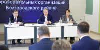 Вячеслав Гладков провёл встречу с директорами школ Белгородского района - Сетевое издание Знамя 31
