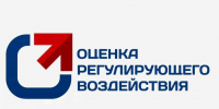 Оценка регулирующего воздействия проекта нормативного правового акта, регулирующего деятельность по осуществлению промышленных и водохозяйственных производственных процессов - Минэкономразвития и промышленности