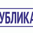 Белгородская область: «Выявленные нарушения при выдаче дубликатов дипломов – основания для объявления предостережений» - Министерство образования