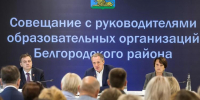 Гладков обозначил условия для запуска очного обучения в Белгородском районе - БелПресса